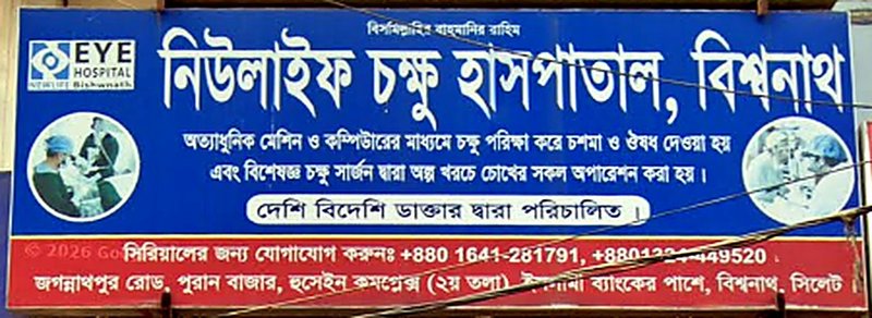 Our signboard as you arrive